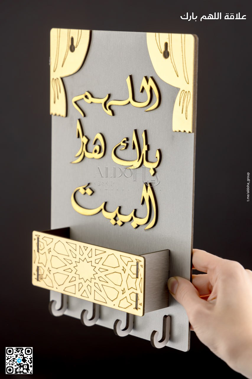 علاقة مفاتيح خشب